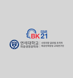 2024년 4단계 BK21 우수 대학원생 국제공동연수 지원 신청 안내 (2024.9.20 금 오전 11시까지)