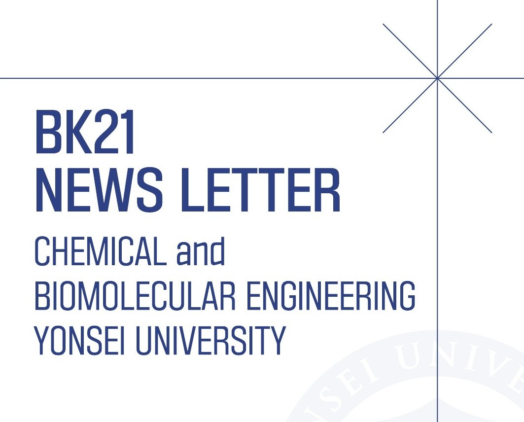 2025-2학기 교육연구단 뉴스레터